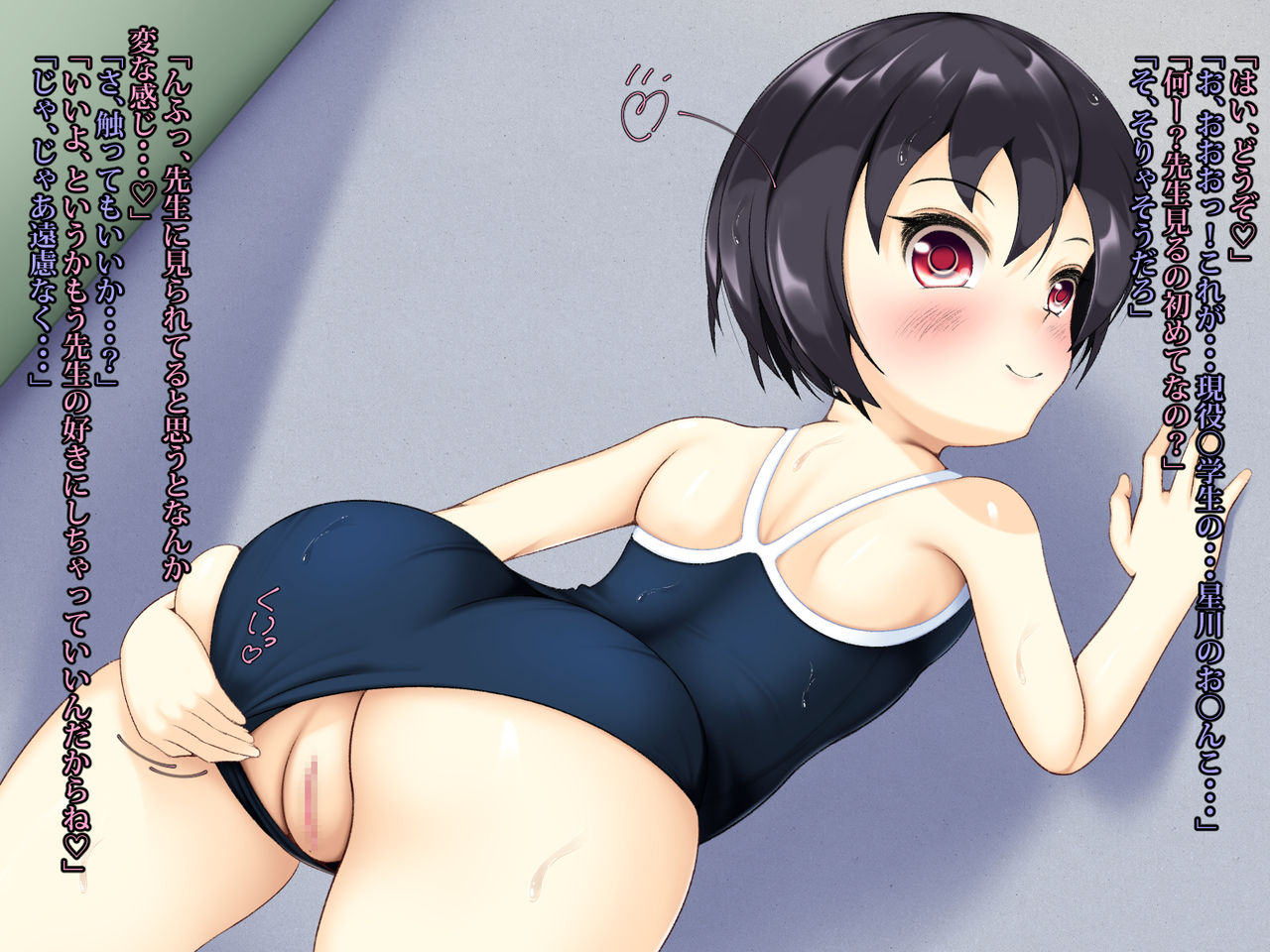 Yarasete Kudasai! page 8 full