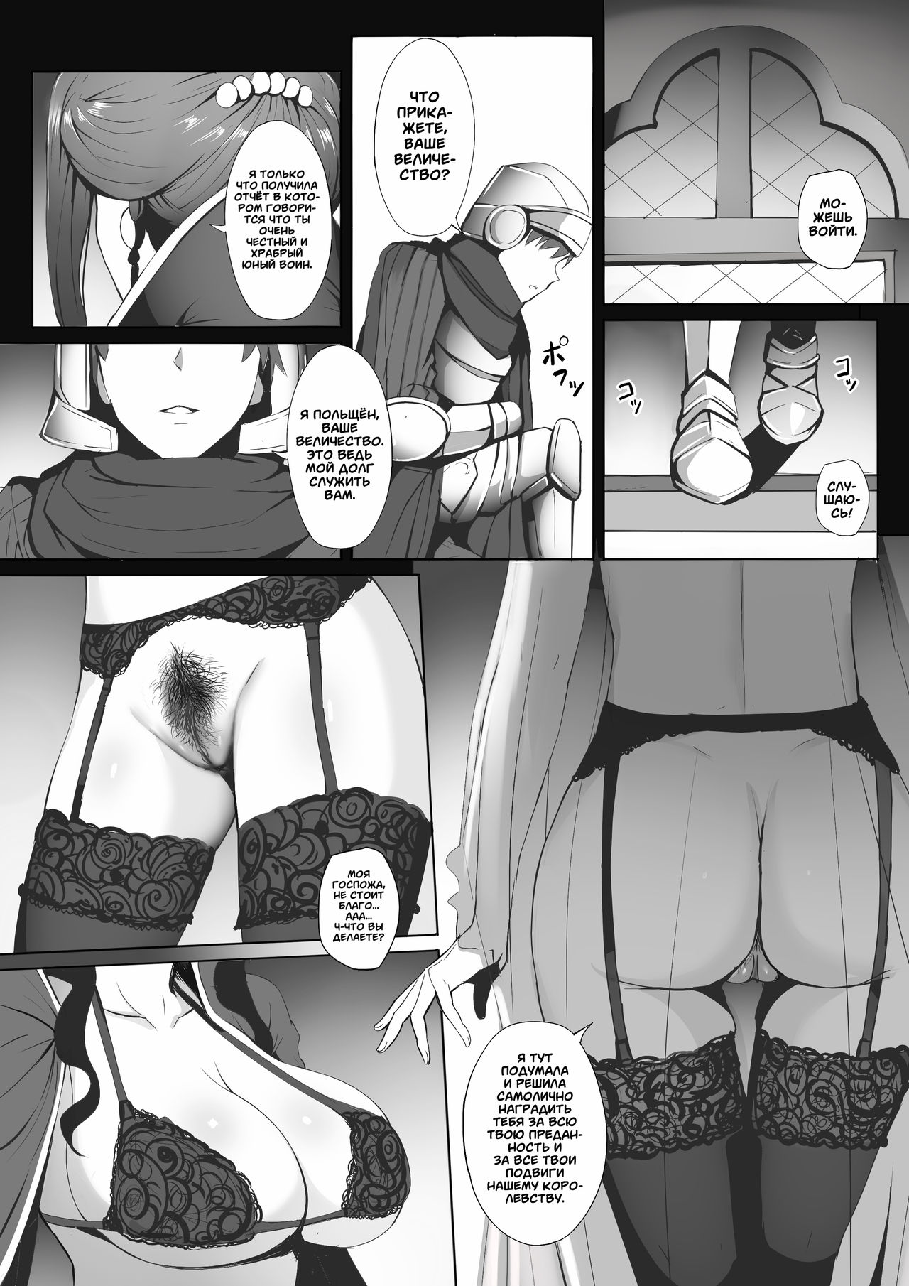 Joou no Gohoubi | Queen's Reward | Королевская Награда page 3 full