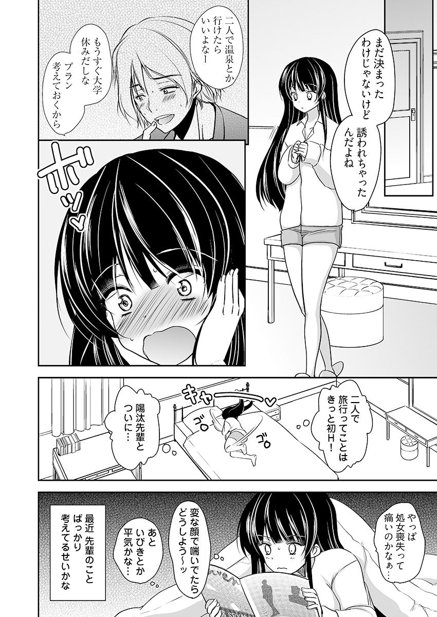 Kimo Youfu ni Tanetsuke Sareta JD - Karada ni Matowaritsuku Kareishuu... Ch. 1-3 page 8 full