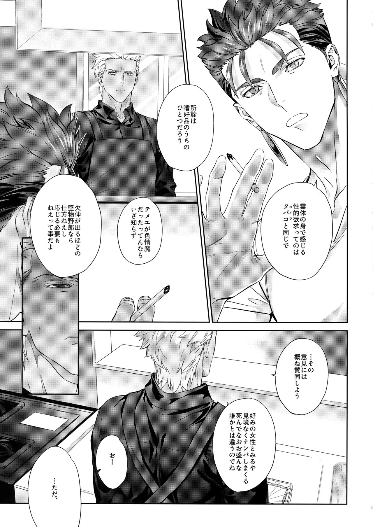 parfum page 10 full