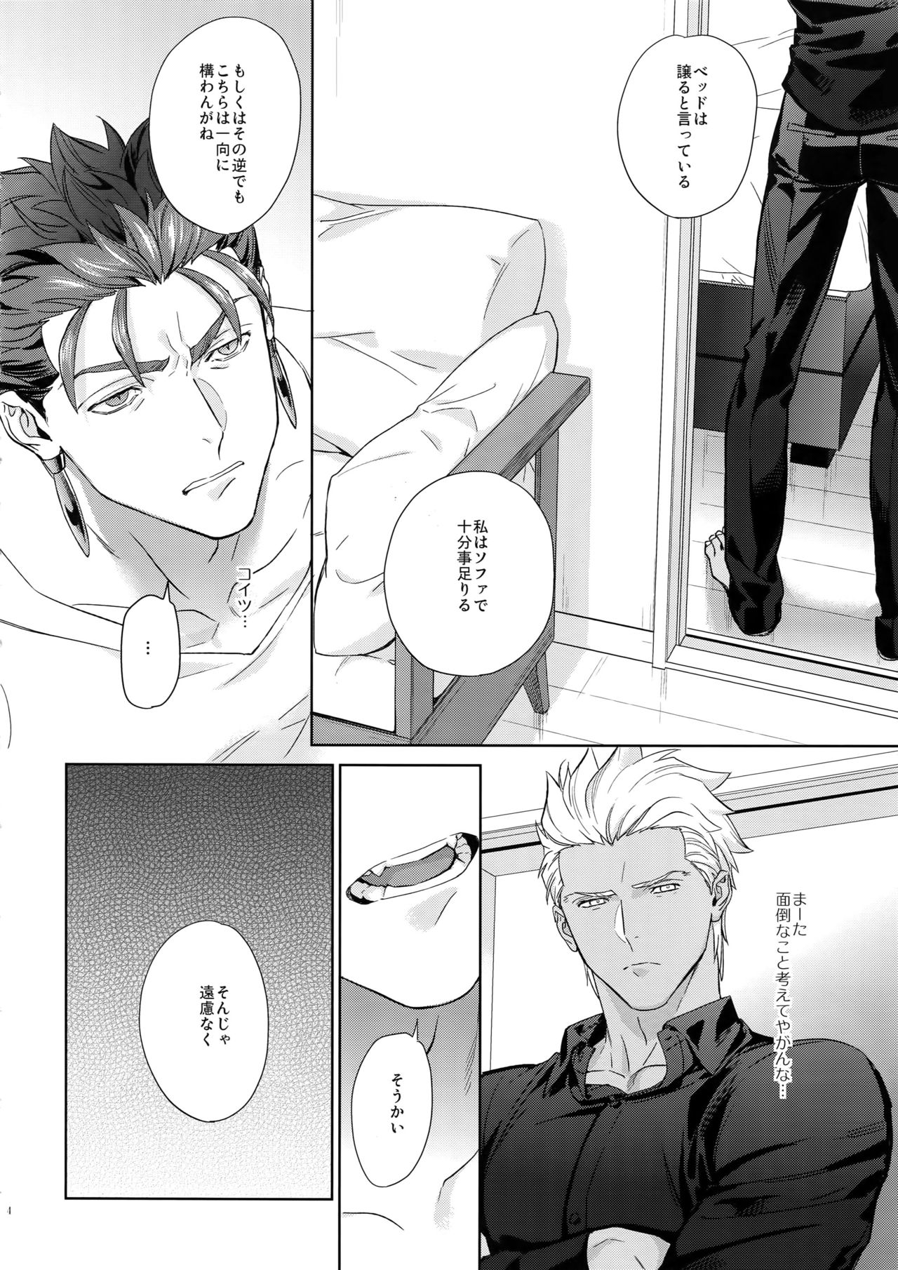 parfum page 3 full