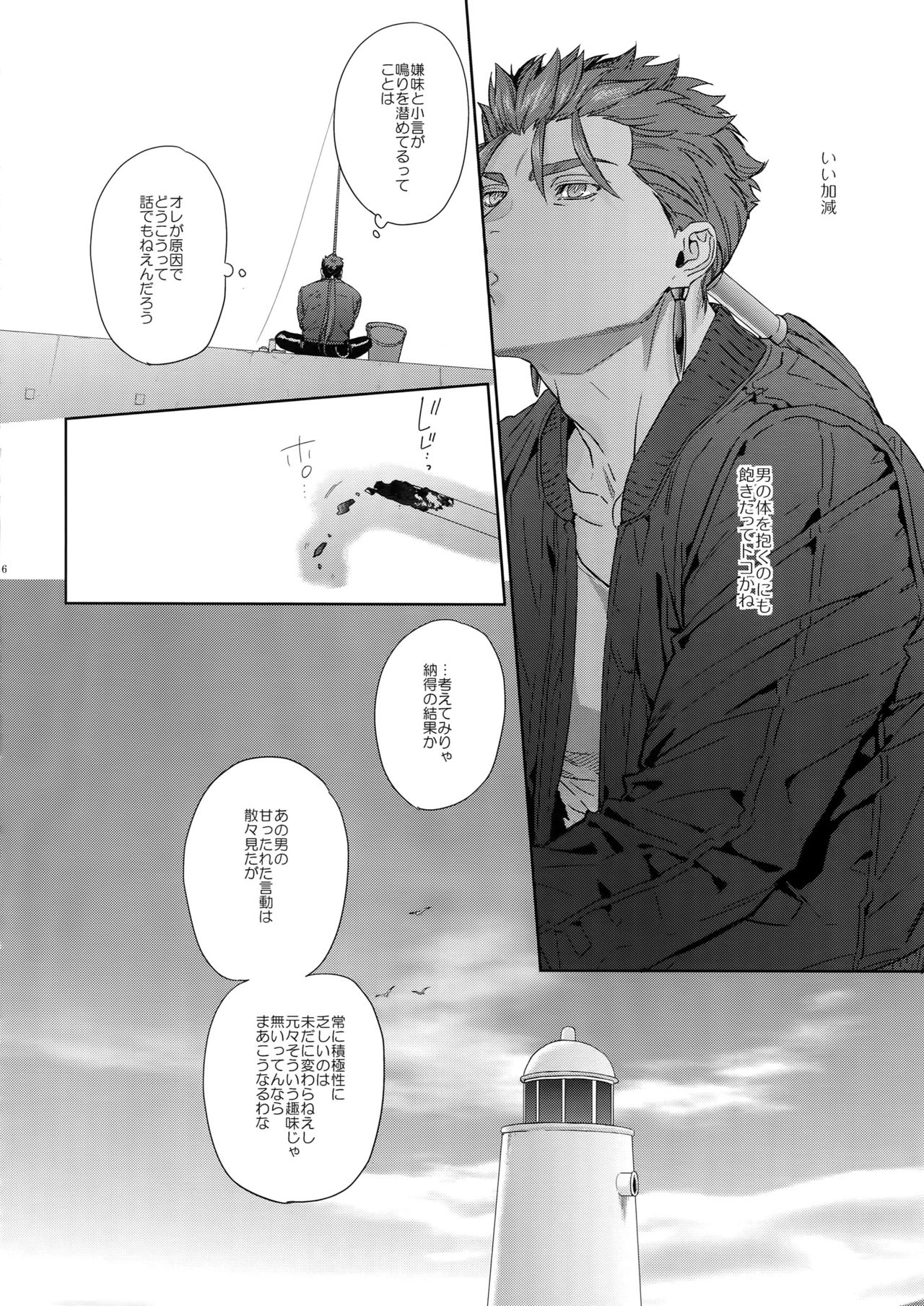 parfum page 5 full
