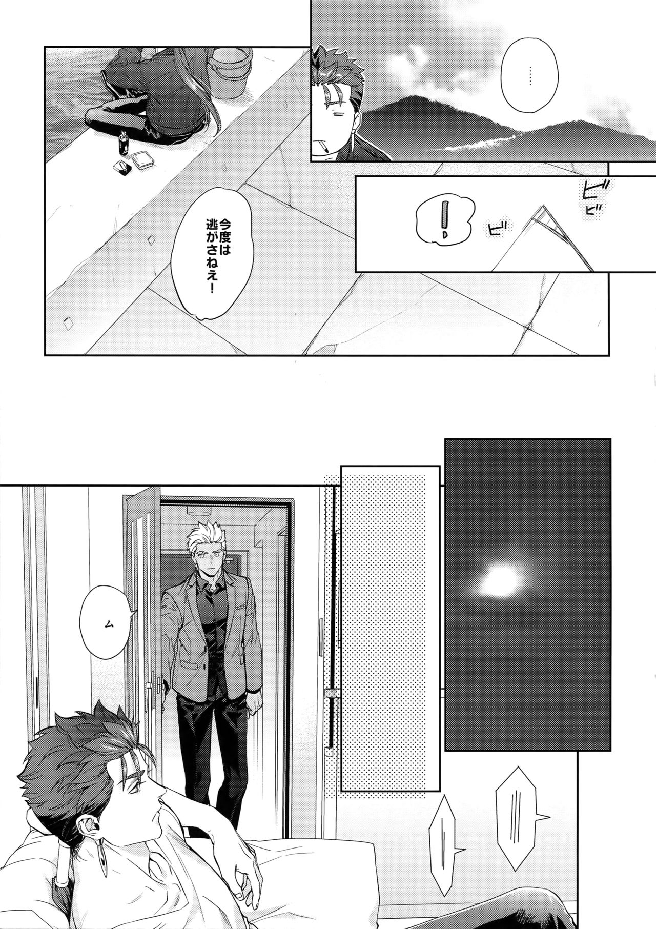 parfum page 6 full