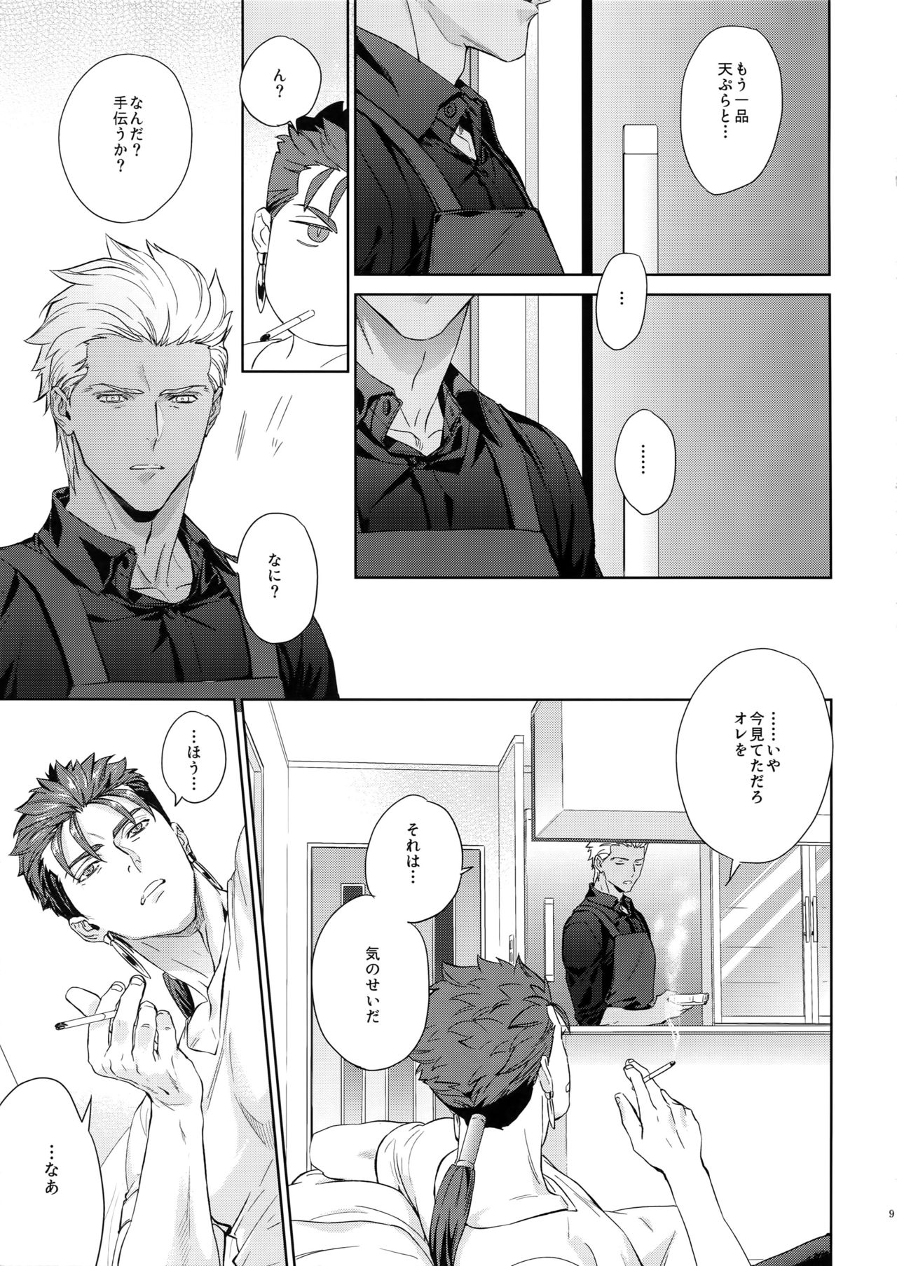 parfum page 8 full