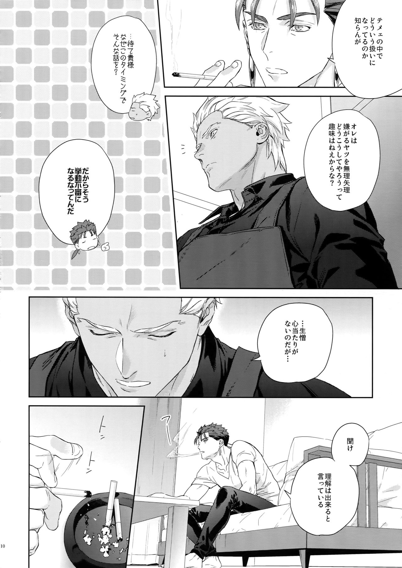 parfum page 9 full