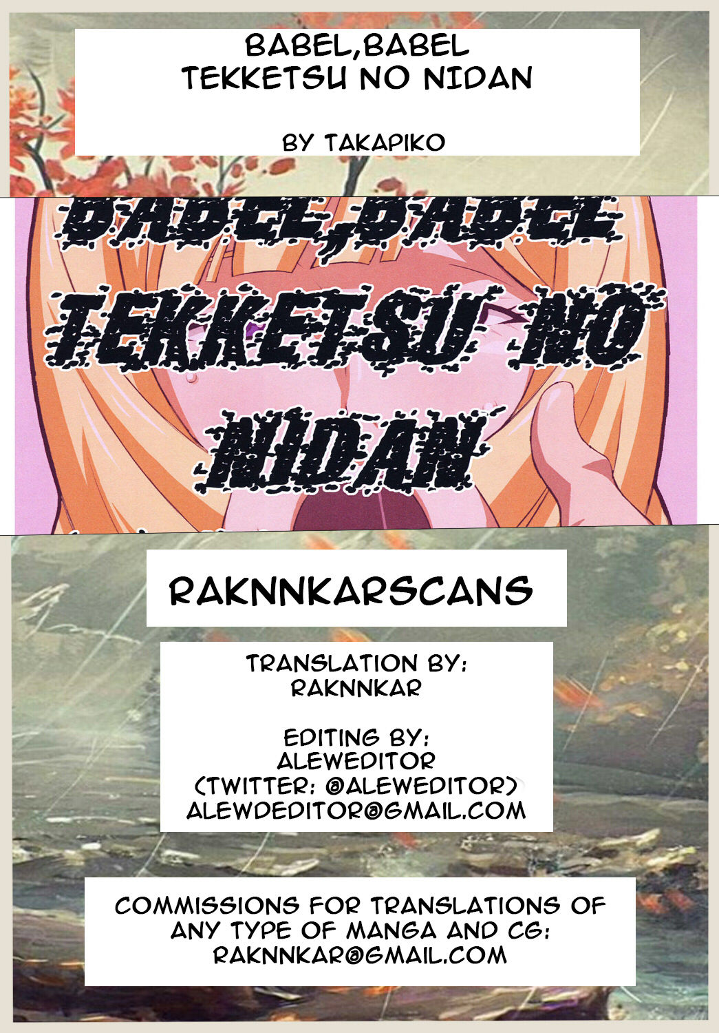 BABEL,BABEL TEKKETSU NO NIDAN page 6 full