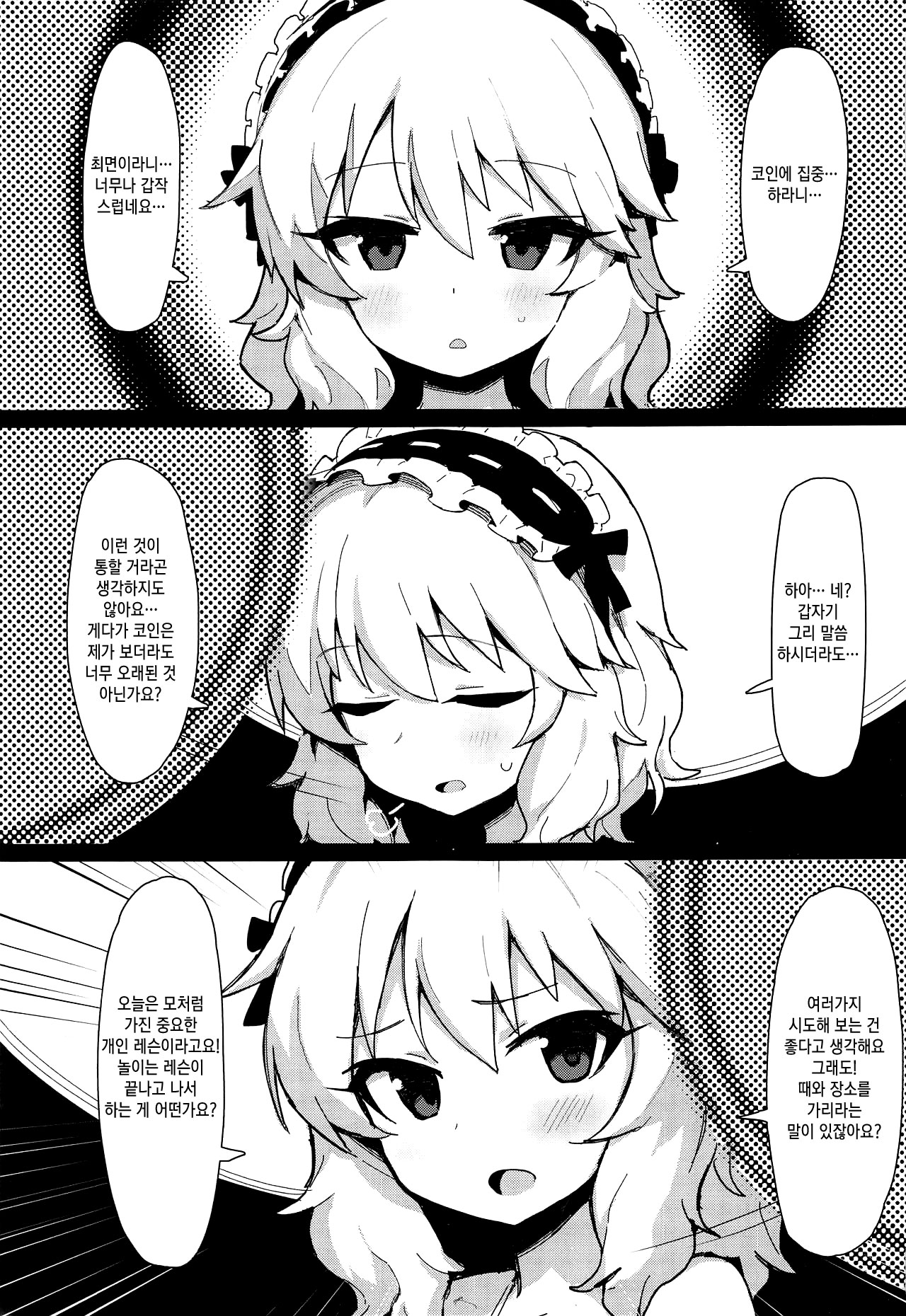 MOMOKA chan to Saimin XX page 2 full