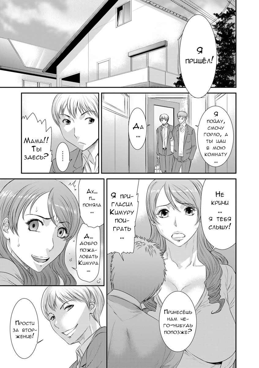 Sadistic Generation page 5 full