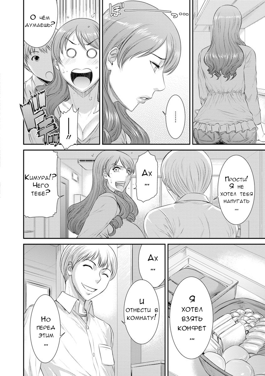 Sadistic Generation page 6 full