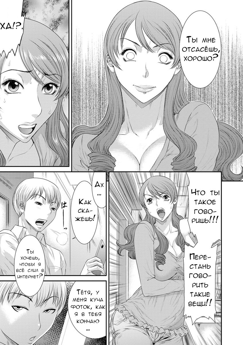 Sadistic Generation page 7 full