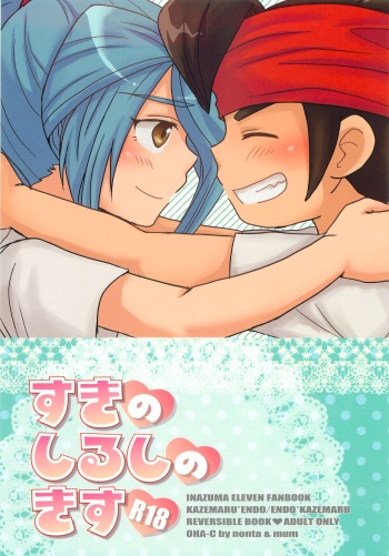 Suki no Shirushi no Kiss cover