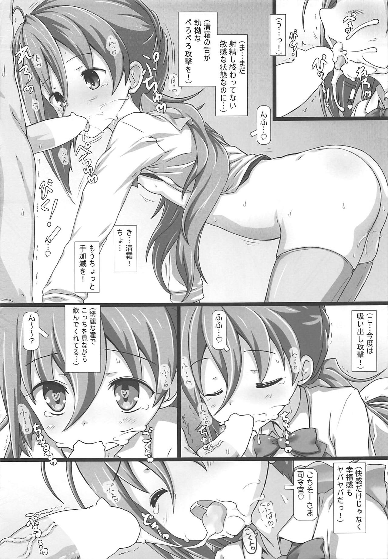 Kekkon Kiyoshimo to Icha Love Ecchi Suru dake no Hon page 8 full