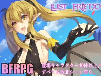 Lust Friend cover
