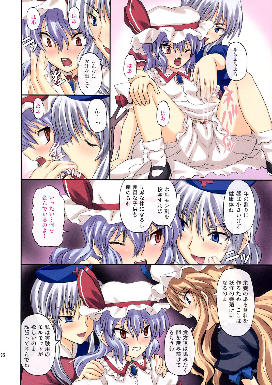 Extend Party page 6 full