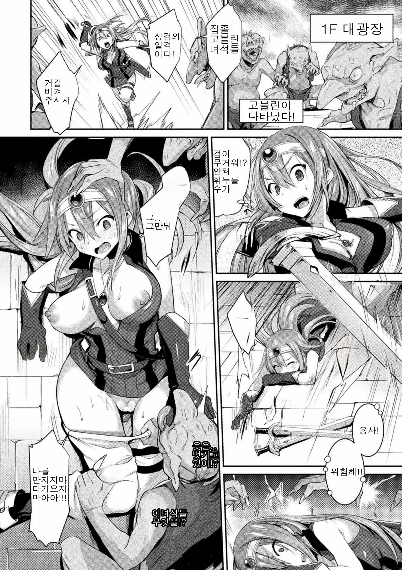 TS Adventure ~ochita yusha taito ~ | TS어드벤쳐 ~떨어진 용사 타이토~ page 4 full