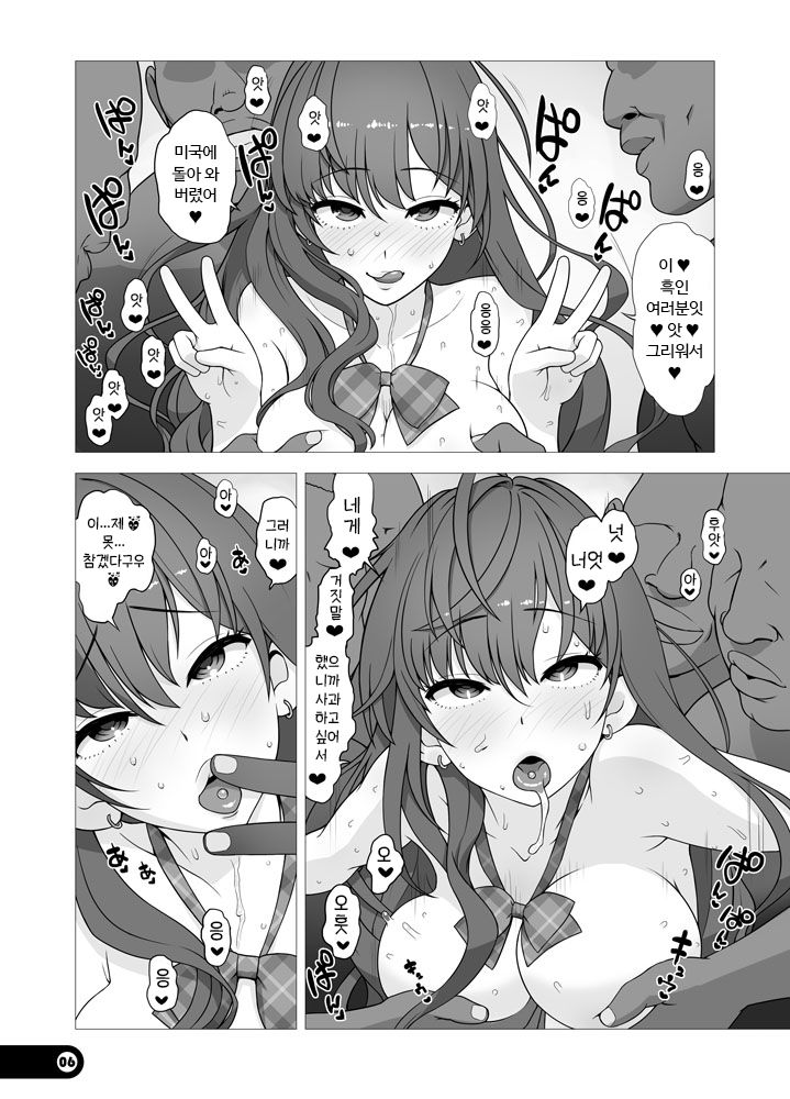 Kimeseku Dohamari Shiki-nyan | 약물섹스 중독 시키냥 page 2 full