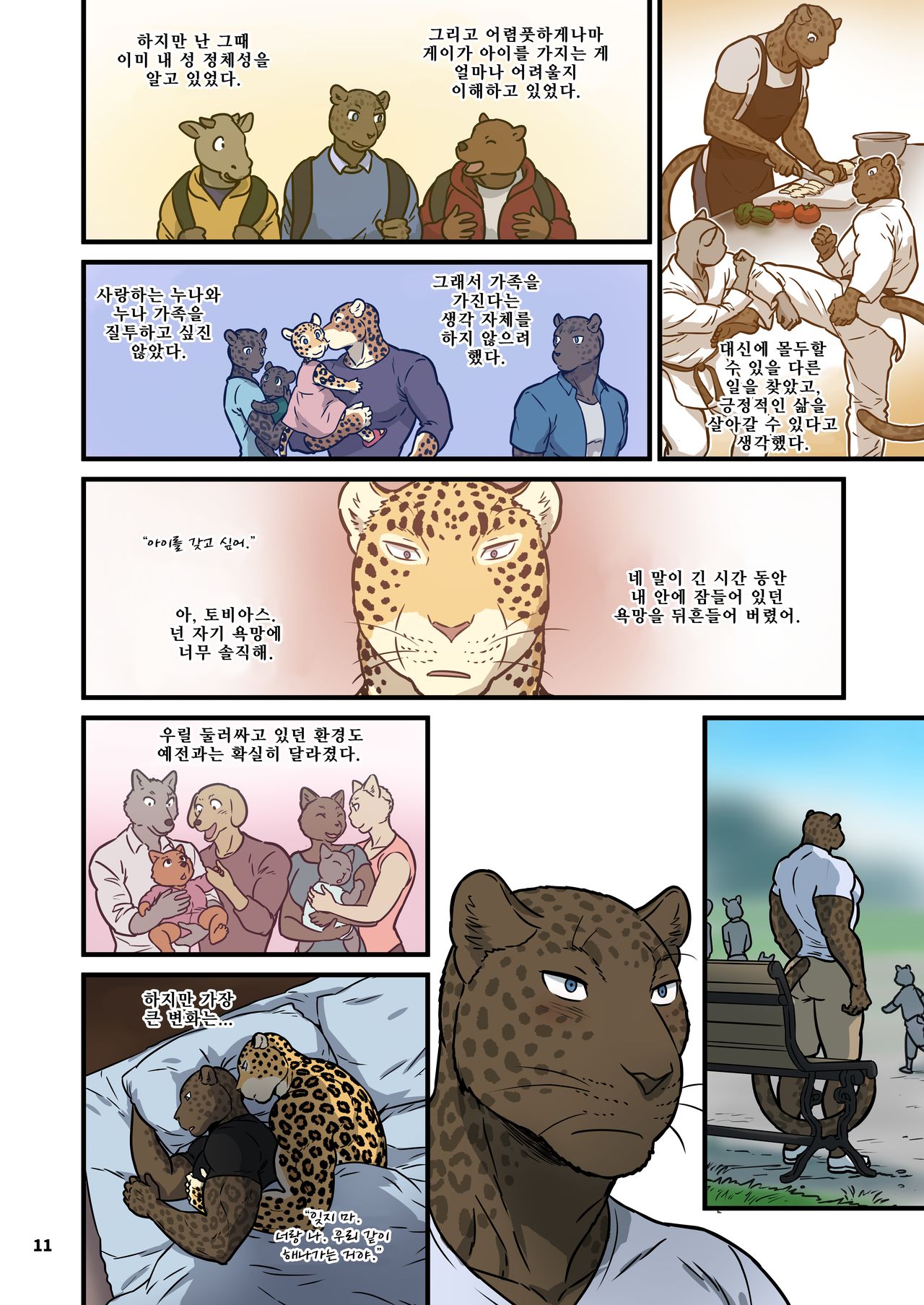 Finding Family 2 | 가족 찾기 2 page 10 full