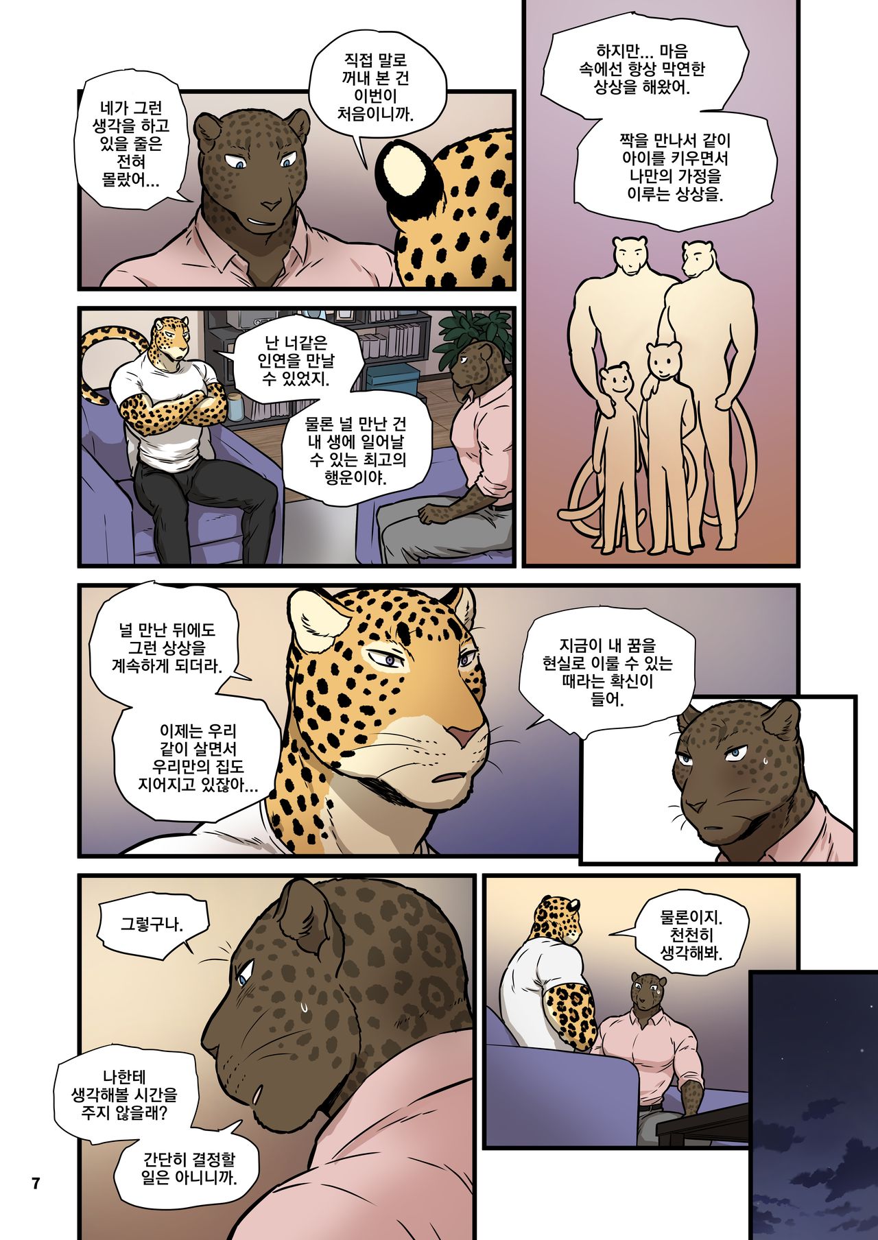 Finding Family 2 | 가족 찾기 2 page 6 full