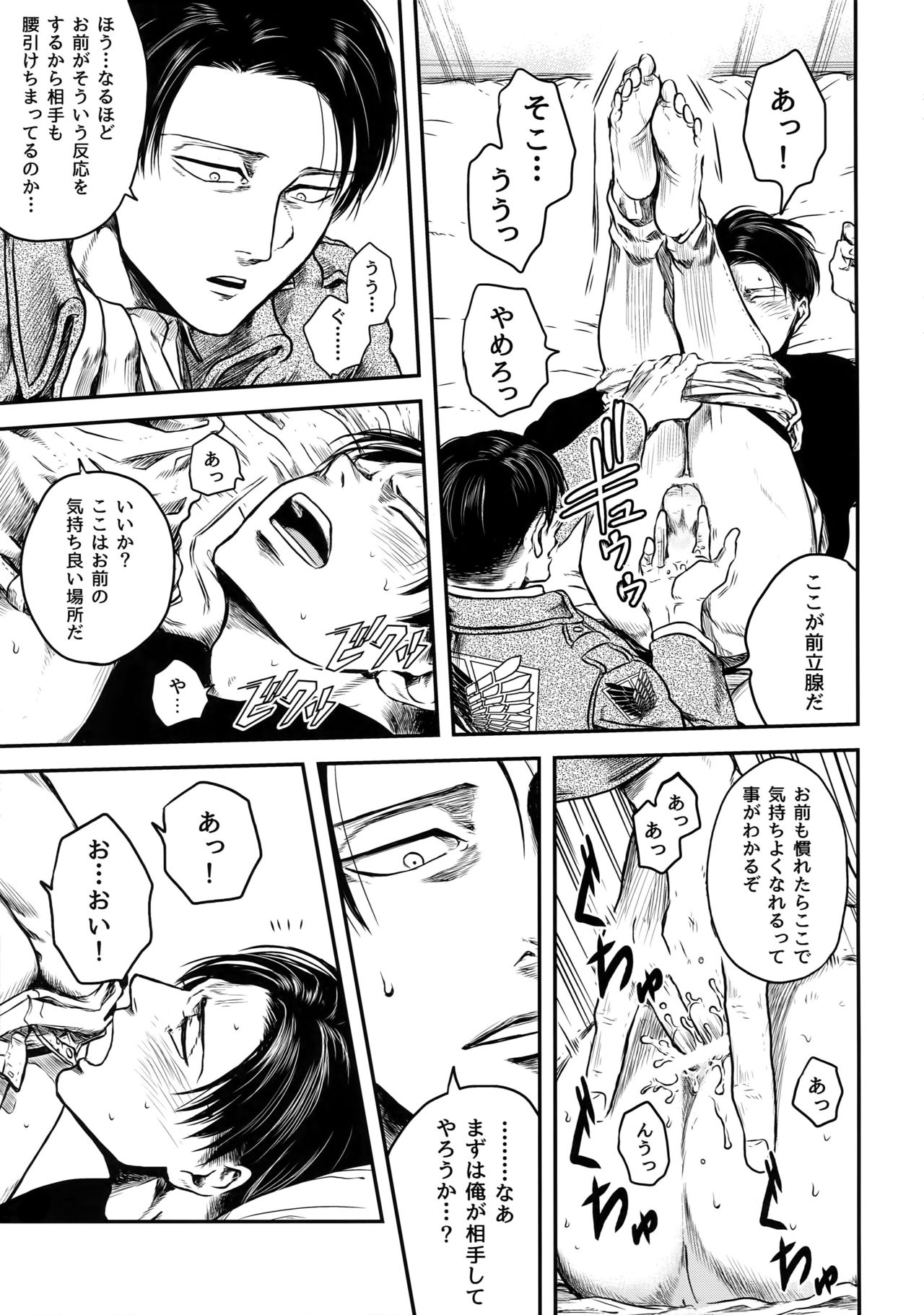 Pingpong Todoke-mono esu page 10 full