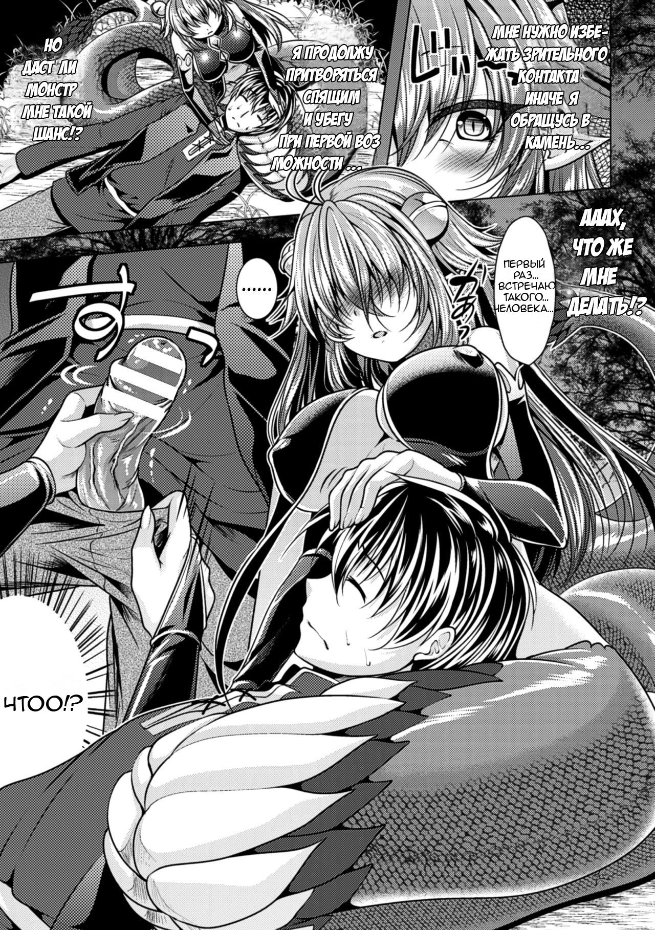 Uchiki na Kanojo wa Basilisk | Эта робкая девушка - Василиск page 3 full