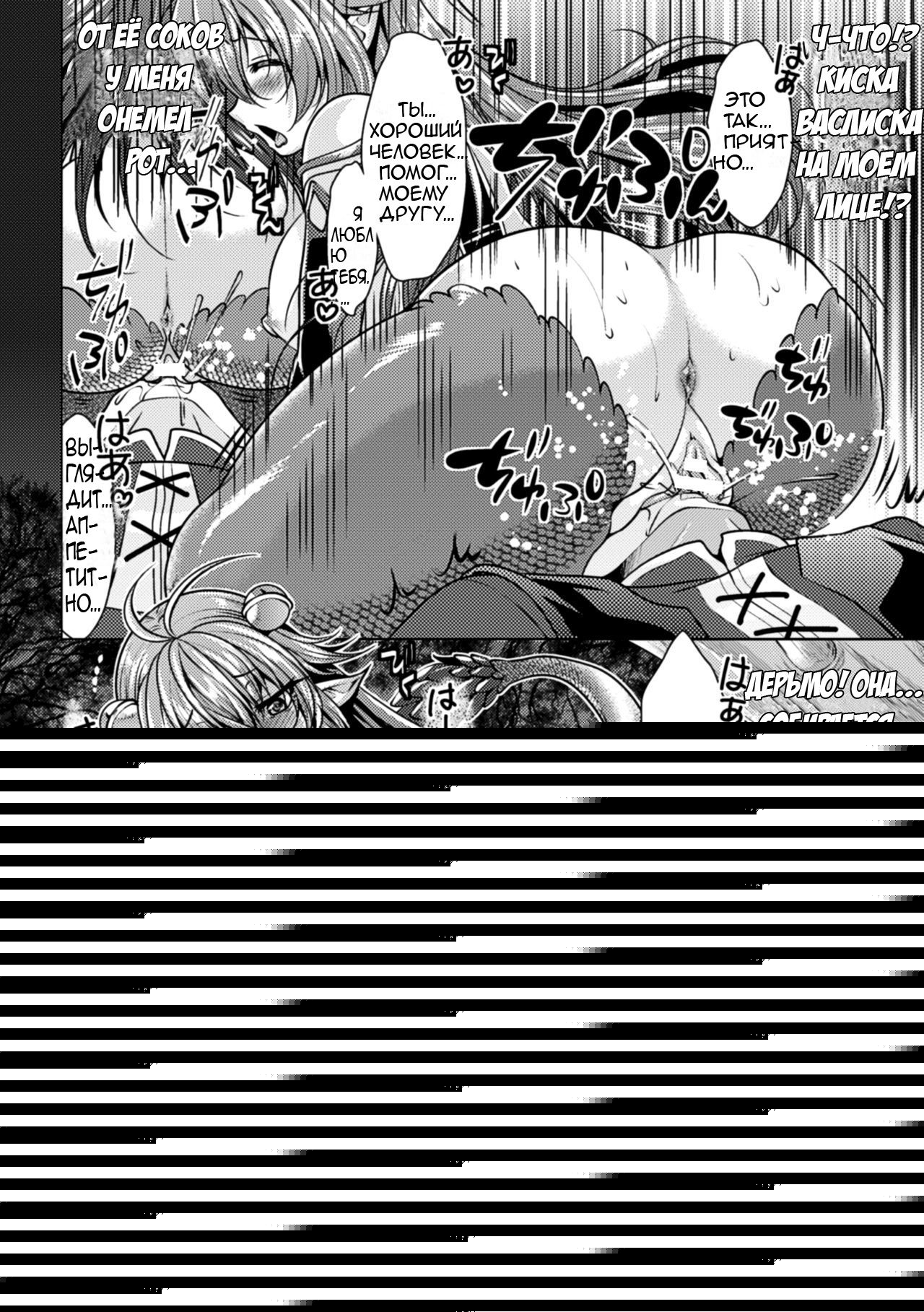 Uchiki na Kanojo wa Basilisk | Эта робкая девушка - Василиск page 8 full
