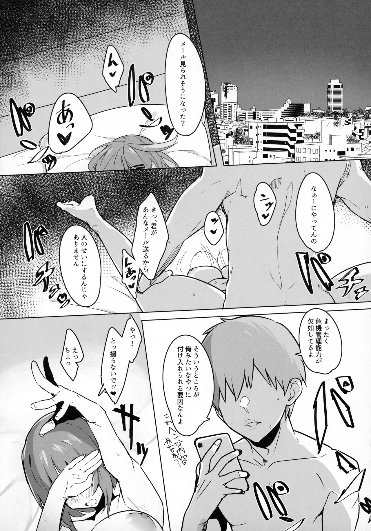 Bokukko Osananajimi o Netotte Mitara Masaka no Kekka ni page 4 full