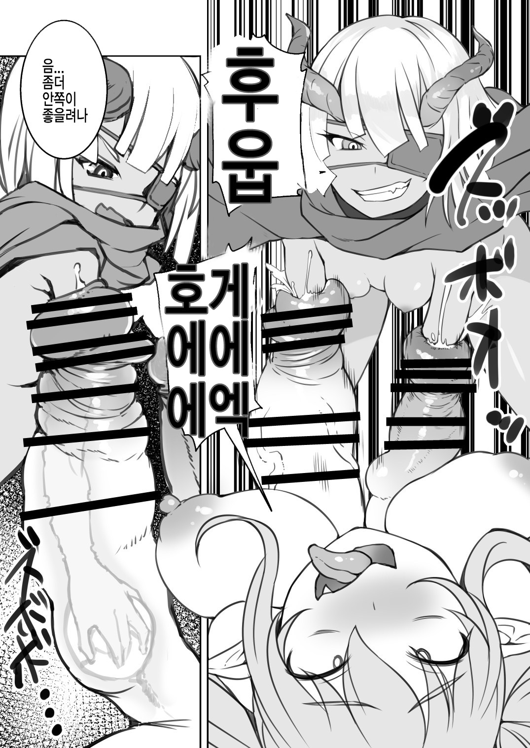 Inma-san no Onaho Jijou 1.5 | 음마씨의 오나홀사정1.5 page 4 full