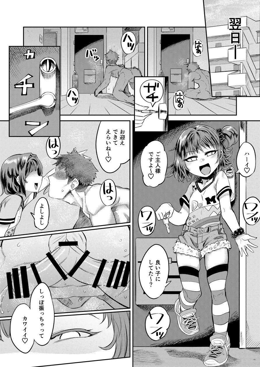 Kiseki no HoneTra Shoujo page 10 full