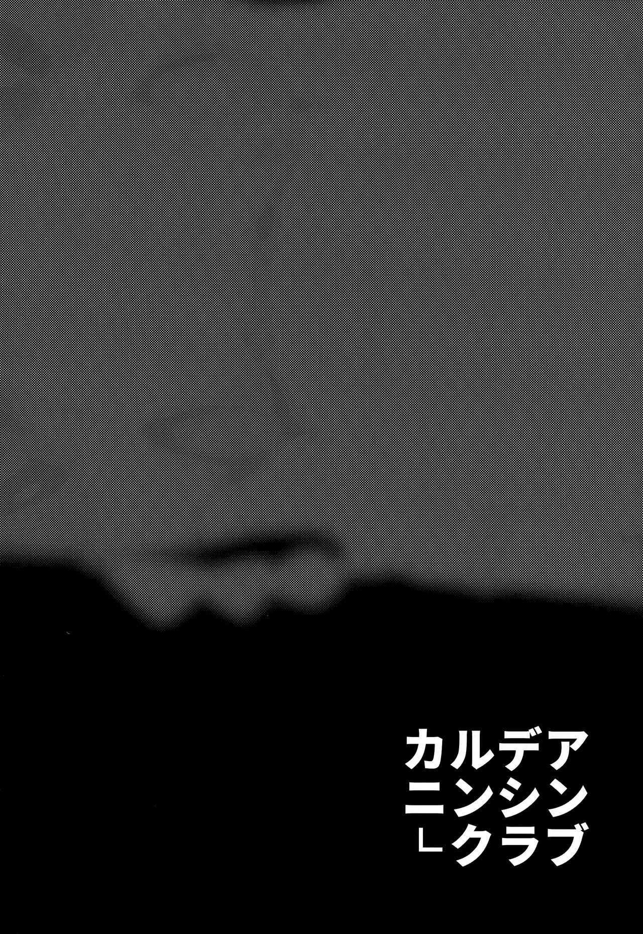 Chaldea Ninshin Club | 칼데아 임신 클럽 page 3 full