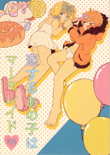 Koisuru Anoko wa Marmalade cover