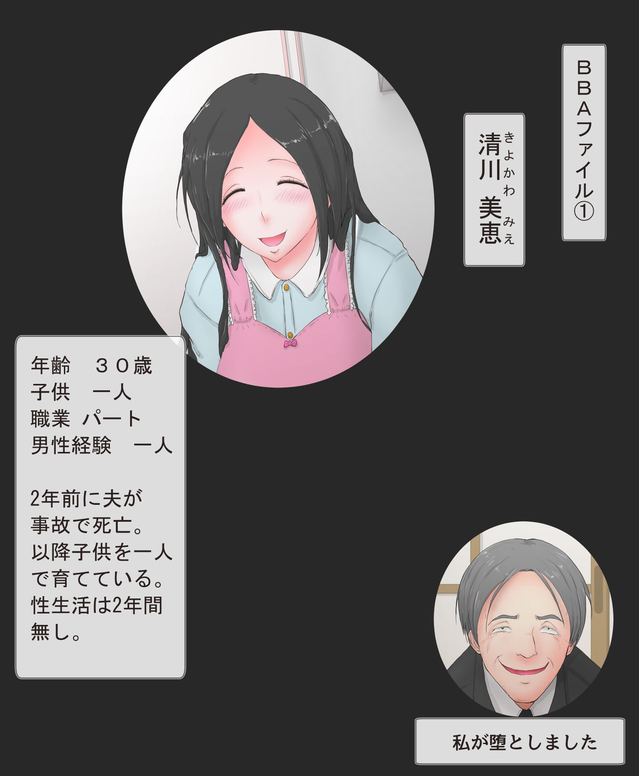 BBA Chinpo Kuppuku SHOW! Futari no Jukujo ga Chinpo ni Kanzen Haiboku Shite Mesubuta ni Naru Bangumi page 3 full