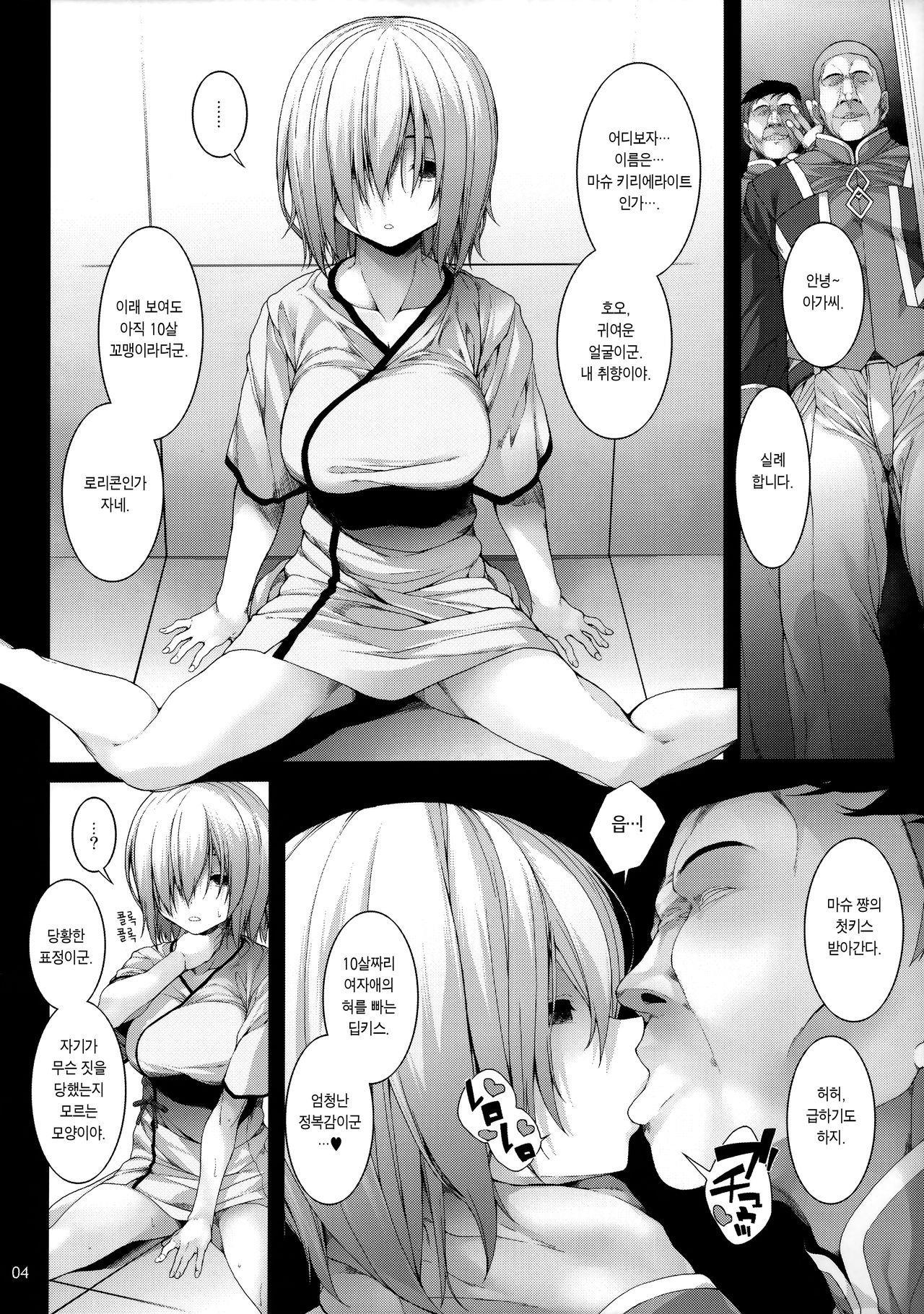 Slave Order page 5 full