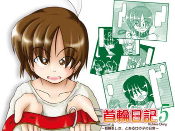 Kubiwa Diary 5 cover