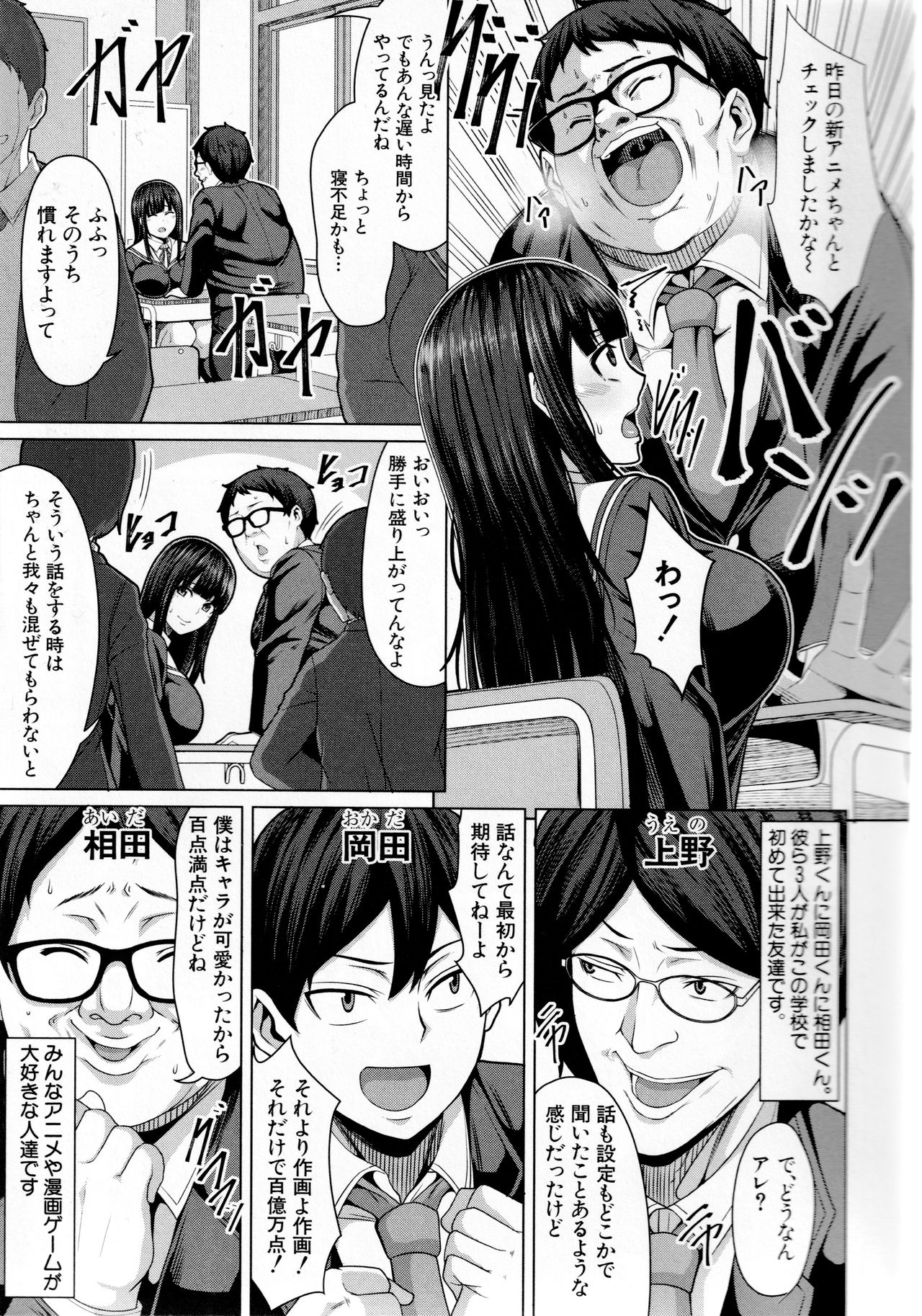 Oseba Yareru Ko page 4 full