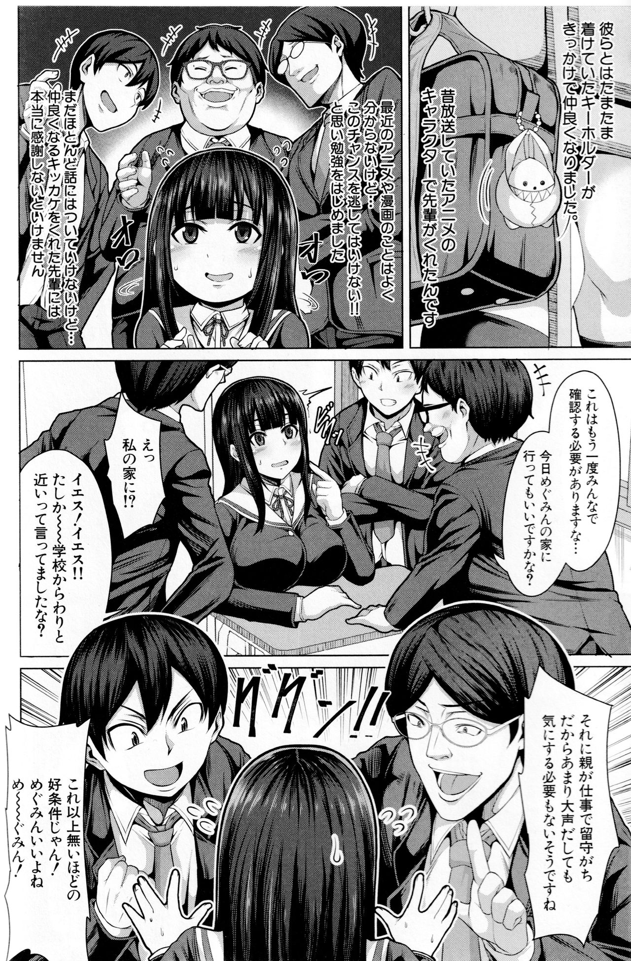 Oseba Yareru Ko page 5 full