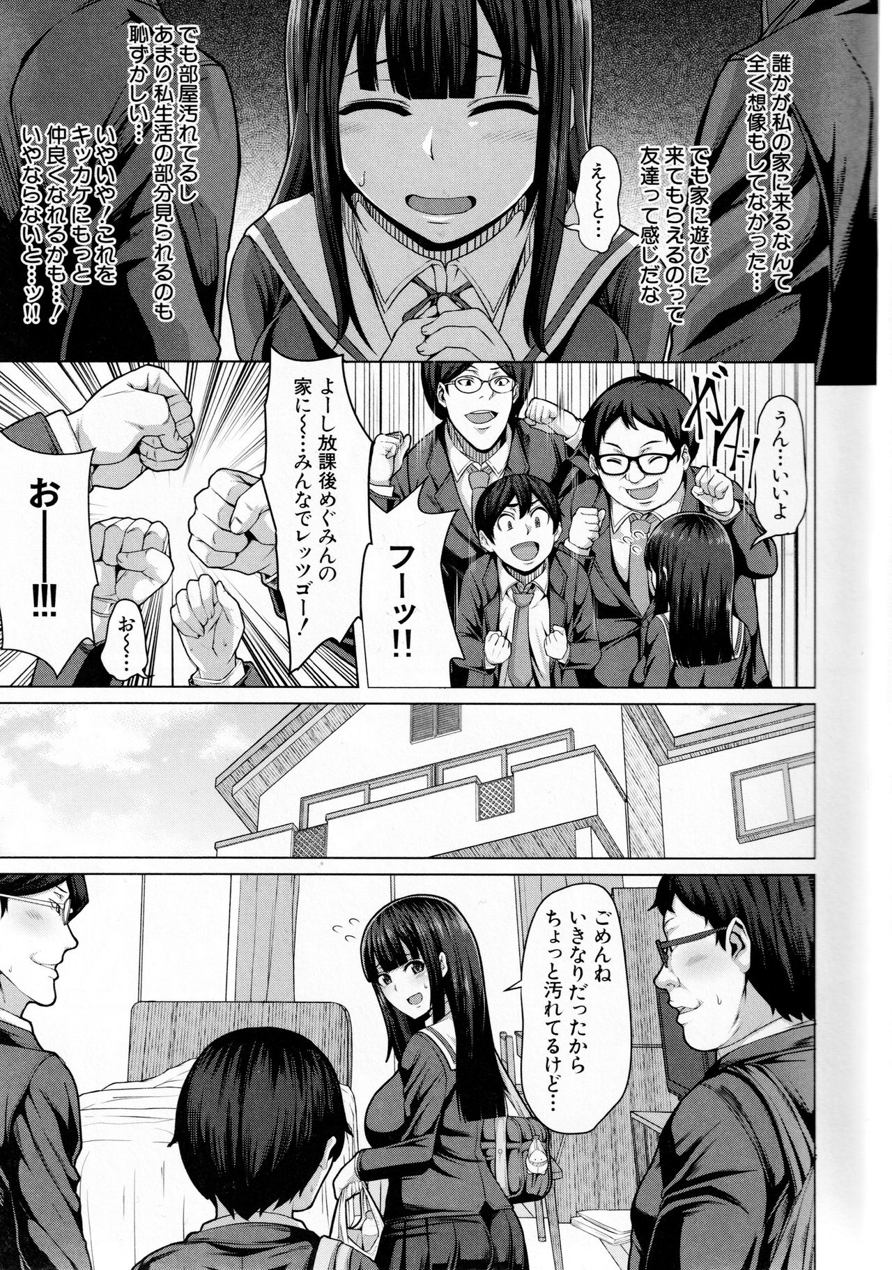 Oseba Yareru Ko page 6 full