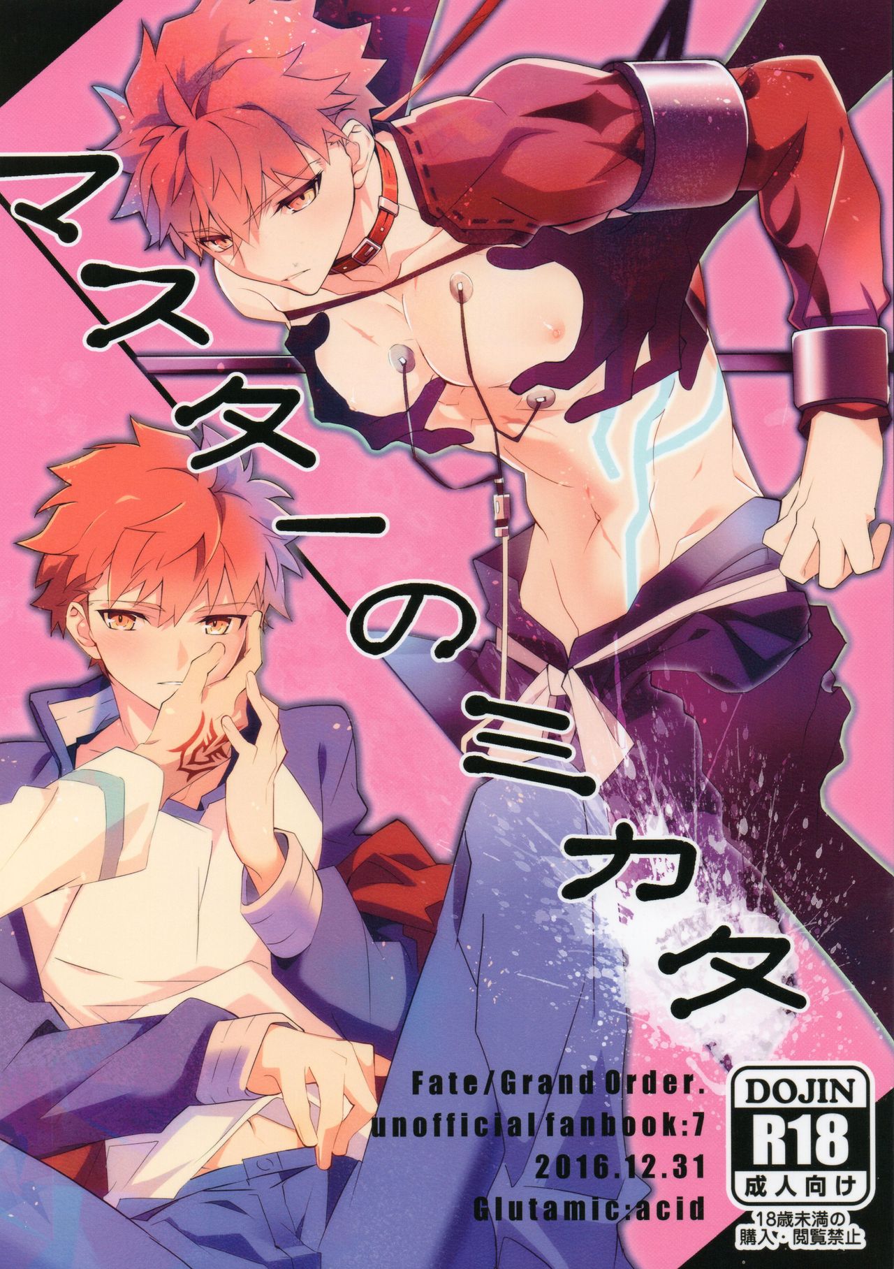 Master no Mikata page 1 full