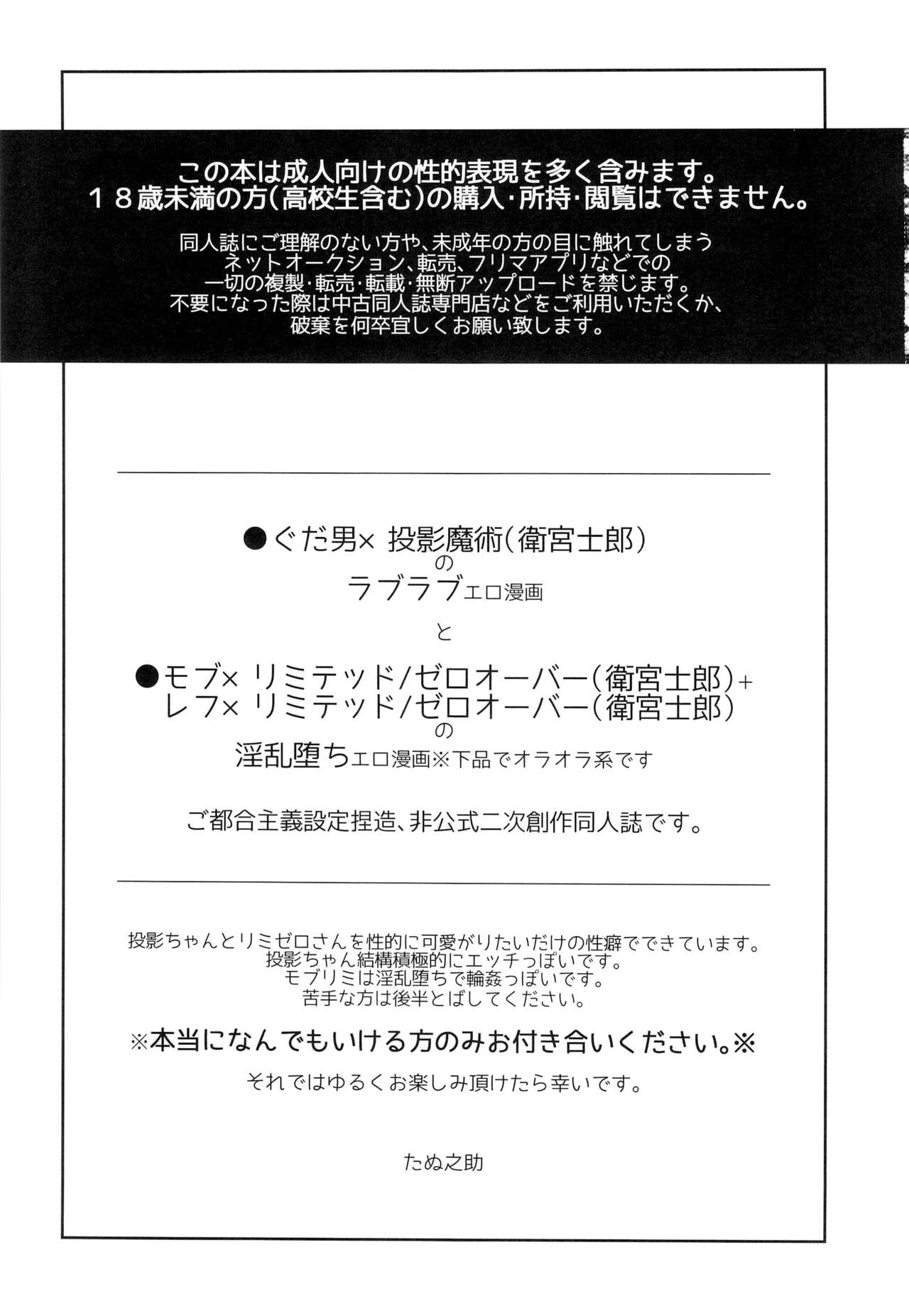 Master no Mikata page 3 full