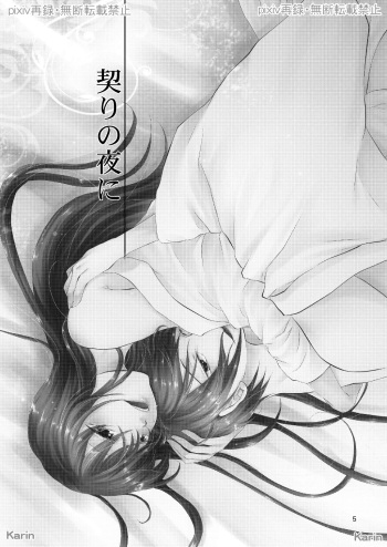Chigiri no Yoru ni cover