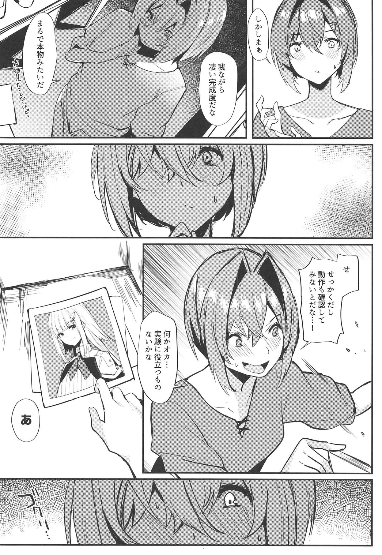 Karada wa Ryousei, Kokoro wa Doutei, Aite no Oya wa Helesta Koutei page 4 full