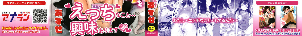 Kawaii Onnanoko o Tsuru Houhou - Method to catch a pretty girl | 귀여운 여자아이를 낚는 방법 page 2 full