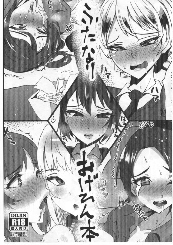 Futanari Osamu Hon cover