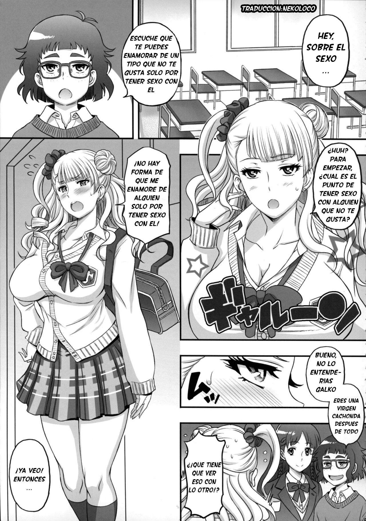 ○○○ shite! Galko-chan page 3 full