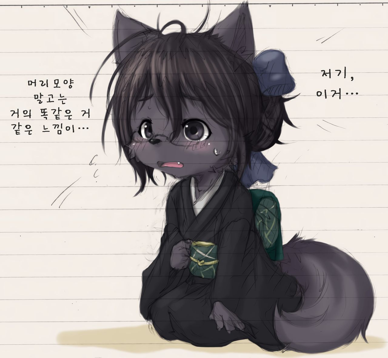 Koishi Chikasa page 6 full