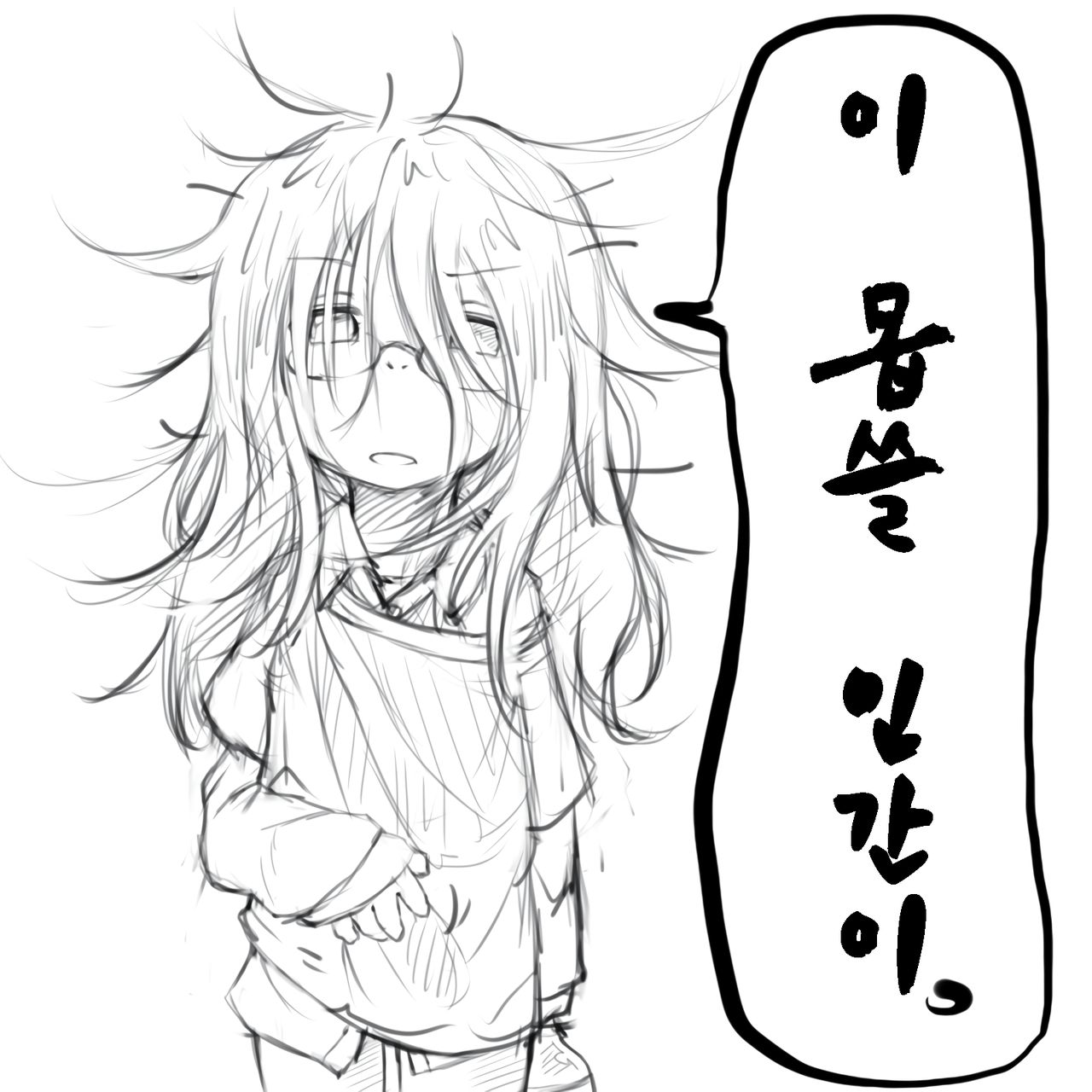 Koishi Chikasa page 9 full