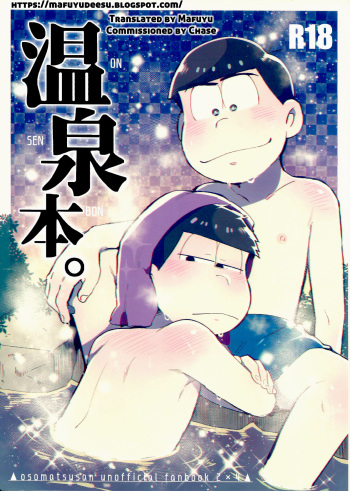 Onsen Bon. cover