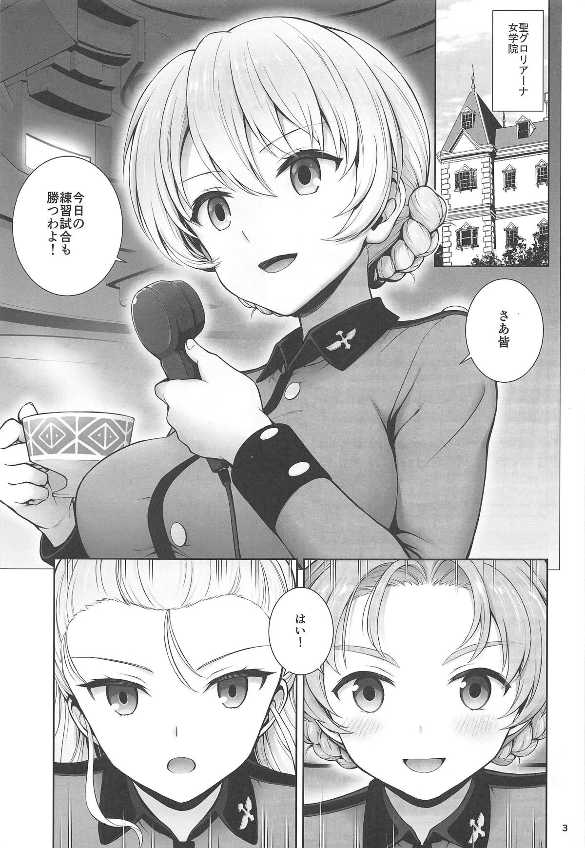 Darjeeling no Koi Kango page 3 full