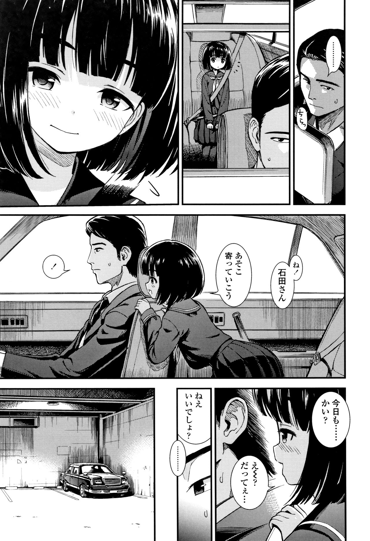 Onnanoko no Omocha page 8 full