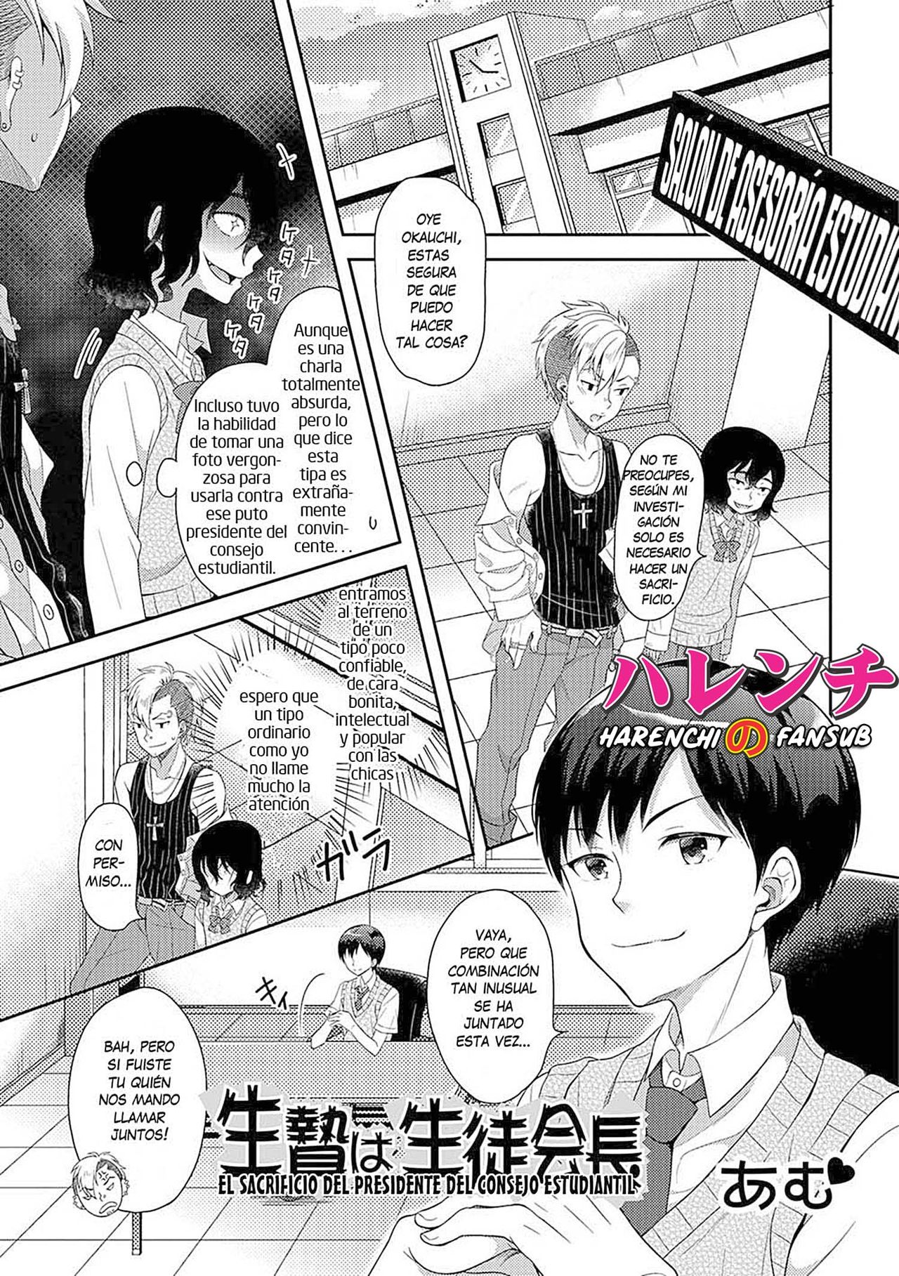 Ikenie wa Seitokaichou page 1 full