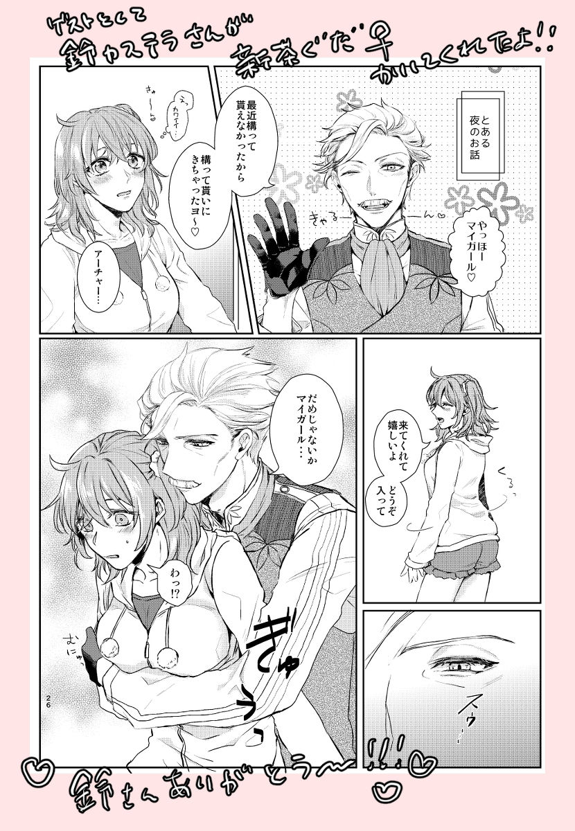 2/ 24  shincha guda ♀ sanpurusample page 10 full